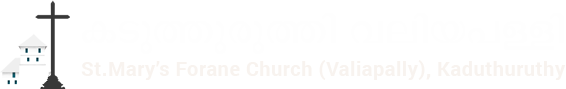 St. Mary's Forane Church (Valiapally), Kaduthuruthy Kaduthuruthy Valiapally